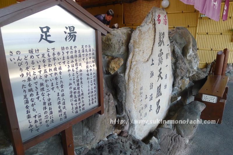 長野県にある上諏訪駅ホームには足湯があり、体を温めることができる